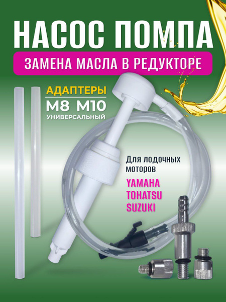 Прочие аксессуары и комплектующие для судов насос закачки масла ...
