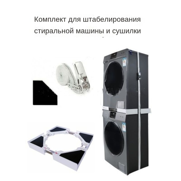 Соединительный элемент для сушильных машин универсальный Y - купить с ...