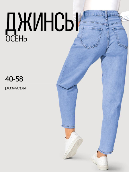 Джинсы Хлопок на резинке - купить с доставкой по выгодным ценам в ...