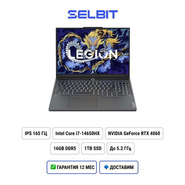 Ноутбук Lenovo Legion Slim 5_Selbit_SPB_11 Intel Core i7-14650HX 16 ГБ ...