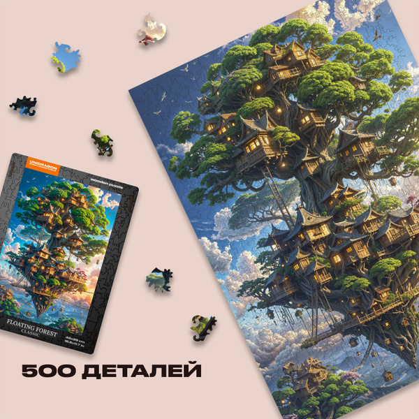 Деревянный пазл UNIDRAGON Original / ЮНИДРАГОН Classic Парящий лес, 42 ...