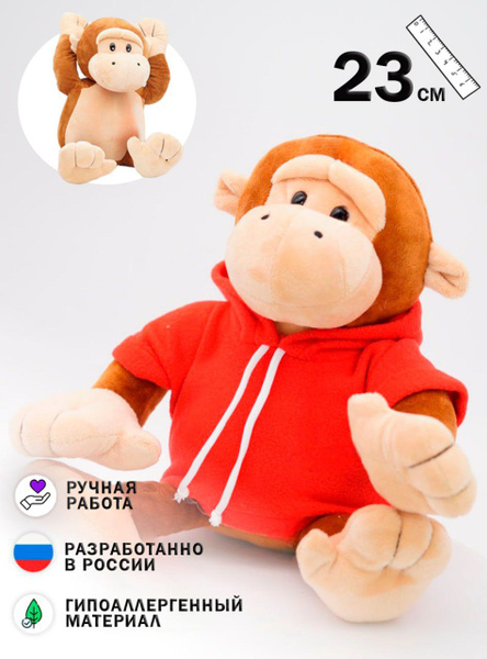Мягкая игрушка UNAKY Обезьянка Леся, размер 23 см / Плюшевая игрушка в ...