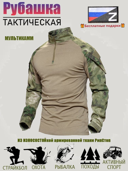Рубашка рабочая Мужской, Женский, размер 50 светло-зеленый Терилен ...