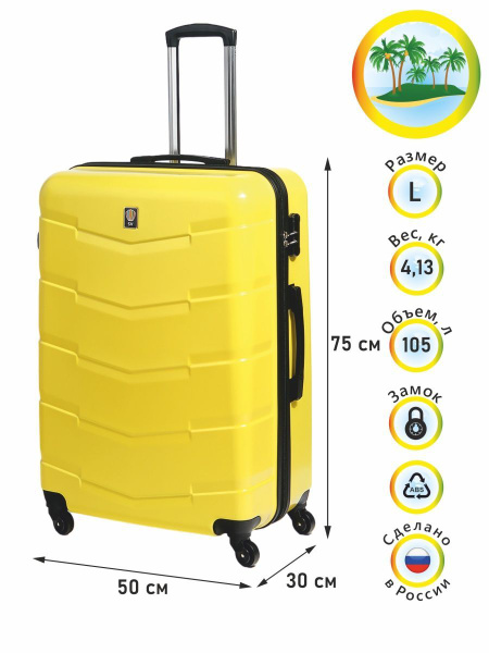 Sun Voyage чемодан пластиковый большой L 105 л купить на OZON по низкой ...