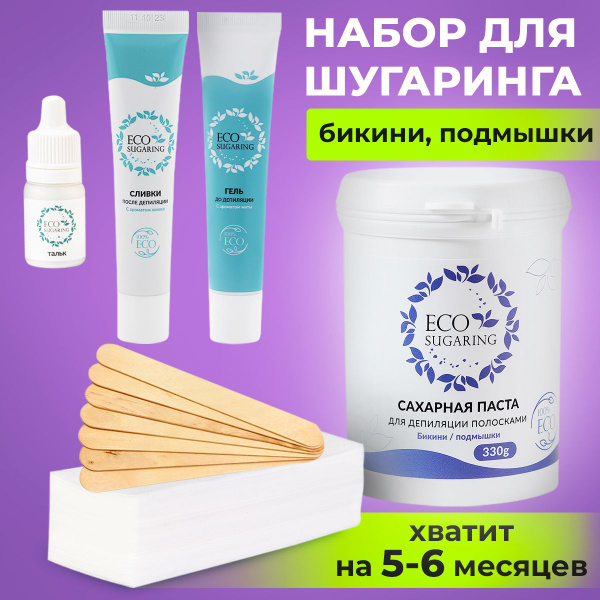 Экошугаринг, набор для депиляции, паста для шугаринга средняя для ...