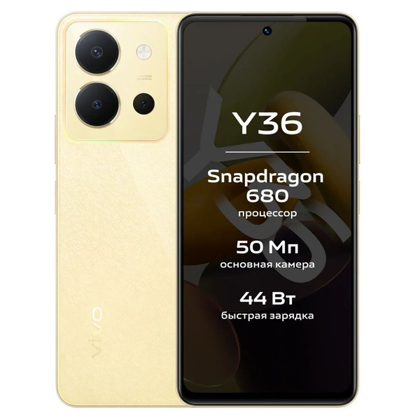 Смартфон Vivo Y36 - купить по выгодной цене в интернет-магазине OZON ...