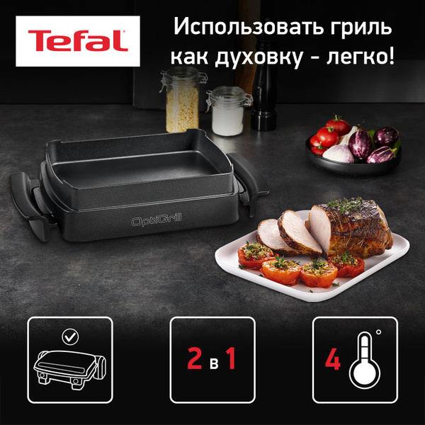 Насадка для выпечки Tefal XA725870 для гриля Optigrill купить на OZON ...