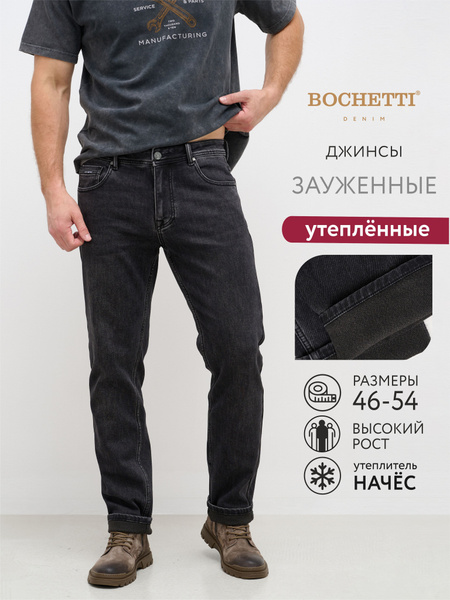 Джинсы BOCHETTI - купить с доставкой по выгодным ценам в интернет ...