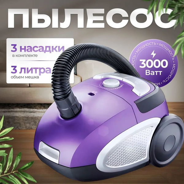 Бытовой пылесос FANCY BRAND пылесос_ms625, бежевый, голубой - купить по ...