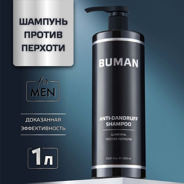 Buman Шампунь мужской для волос против перхоти 1000мл купить на OZON по ...