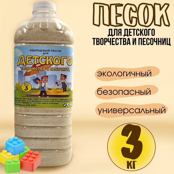 Кварцевый песок Little Shark для песочницы и светового стола фракция 0 ...