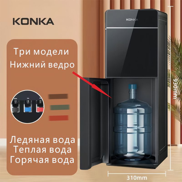 Кулер для воды mijia a Вертикальный интеллектуальный диспенсер для воды ...