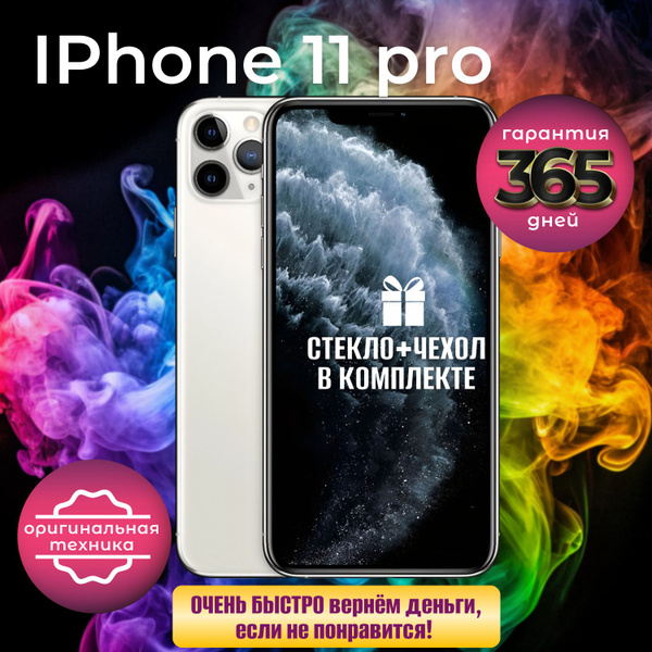 Смартфон Apple iPhone 11 Pro - купить по выгодной цене в интернет ...