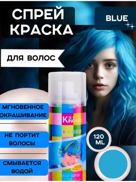 Краска для волос, 120 мл купить на OZON по низкой цене (1695971452)