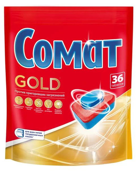 Таблетки для посудомоечной машины Сомат Gold, 36 таблеток купить на ...
