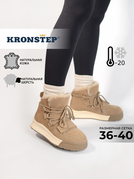 Ботинки KRONSTEP Натуральная кожа купить на OZON по низкой цене ...