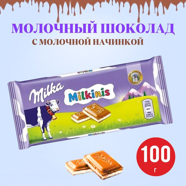 Шоколад Milka Milkinis молочный Милка милкинс 100гр - купить с ...