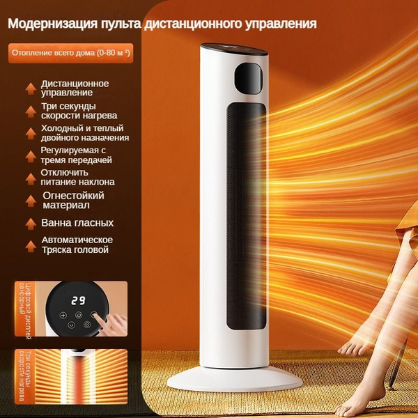 Тепловентилятор колонный 2000 Вт 3 режима таймер автоповорот на 120 ...