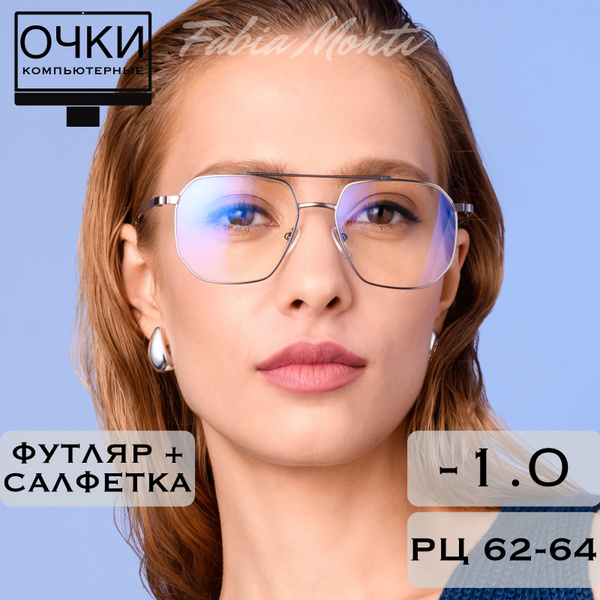 Готовые очки для зрения с диоптриями -1.75 антибликовые компьютерные ...