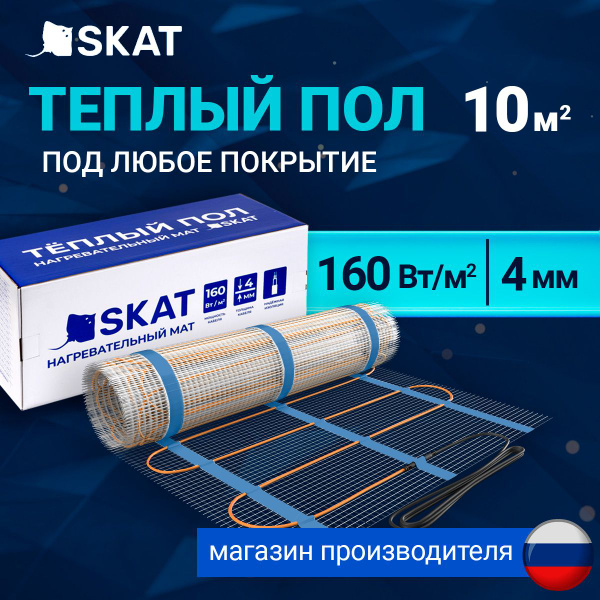 Теплый пол электрический под плитку, ламинат, линолеум SKAT HT MAT-10 ...