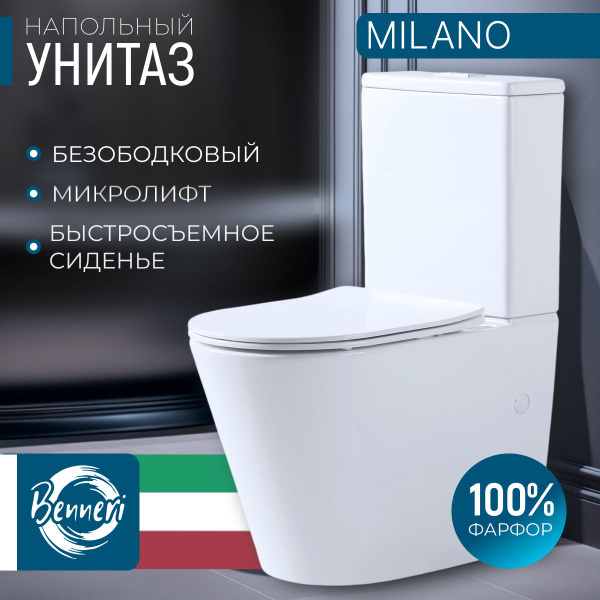 Характеристики Унитаз напольный с бачком, безободковый, с крышкой ...