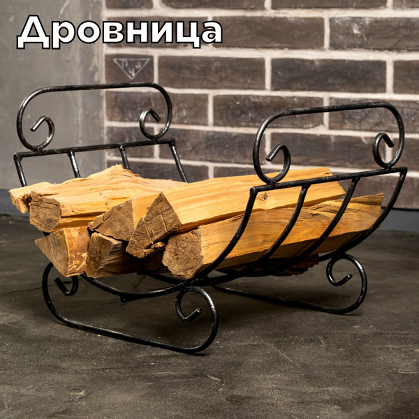 Металлическая кованая дровница решетка для камина и бани, черный ...