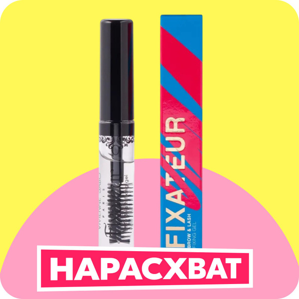 Гель для бровей и ресниц Vivienne Sabo Fixateur, фиксирующий, 02 ...