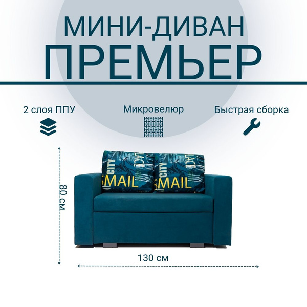 Диван-кровать Мини-диван Премьер Зеленый орел, механизм Опора ВЯЗ ...