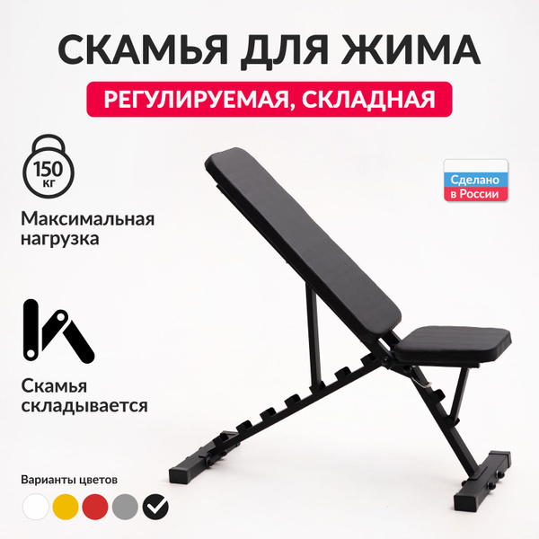 Силовая скамья INVENT SK-02для жима складная купить по выгодной цене в ...