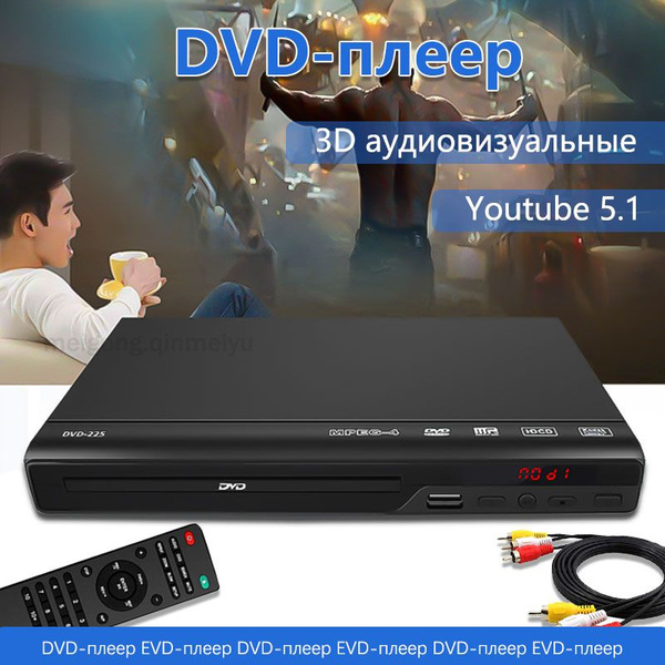 DVD домашний DVD-плеер EVD-плеер детский VCD-плеер HD mini CD-плеер с ...