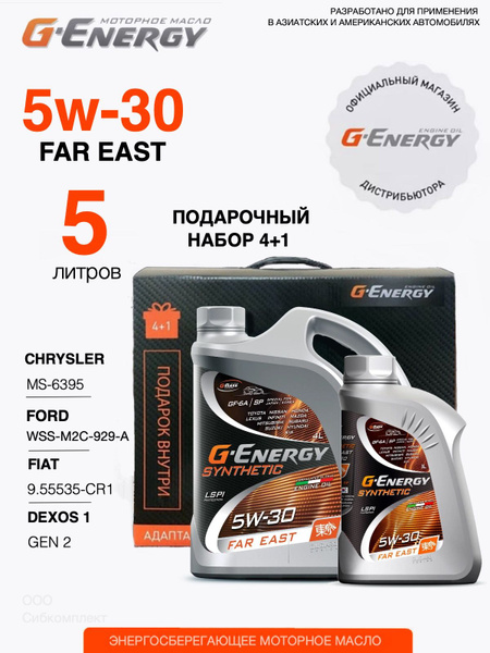 Масло моторное G-Energy synthetic far east 5W-30 Синтетическое 5 л ...