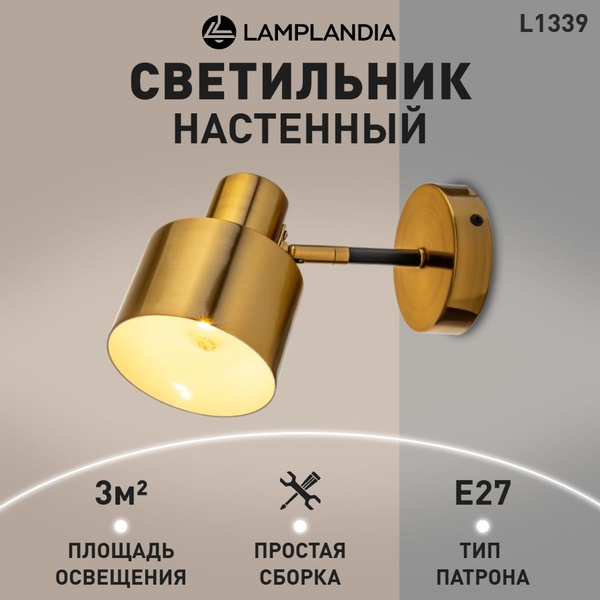 Бра настенный поворотный Lamplandia L1339 VALTA, светильник современный ...