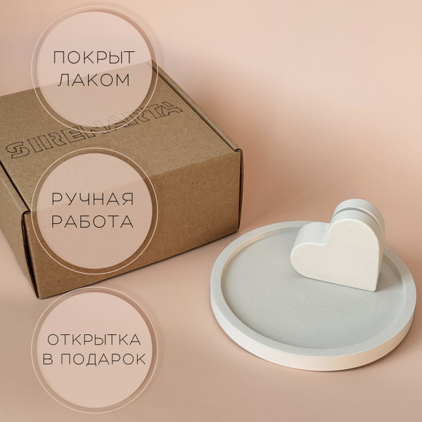 Декоративный набор из гипса (круглая подставка для мелочей, держатель ...