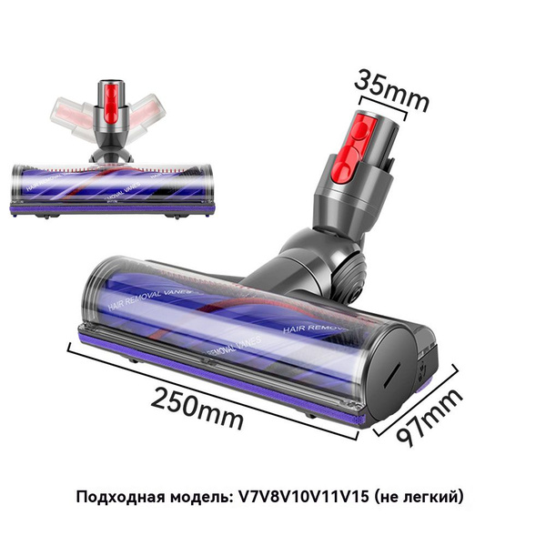 Подходит для аксессуаров для пылесосов Dyson Dyson мягкий бархатный ...