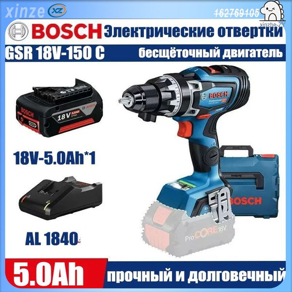 Bosch GSR 18V-150C, 1 x 5,0Ah аккумулятор и быстрое зарядное устройство ...