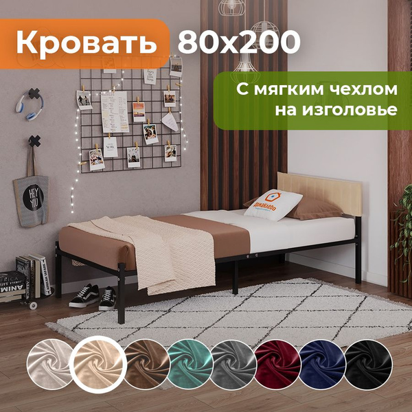 Односпальная кровать Лофт с велюровым чехлом - купить по выгодной цене ...