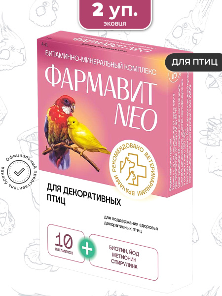 Комплекс витаминов для попугаев, канареек, голубей - купить с доставкой ...