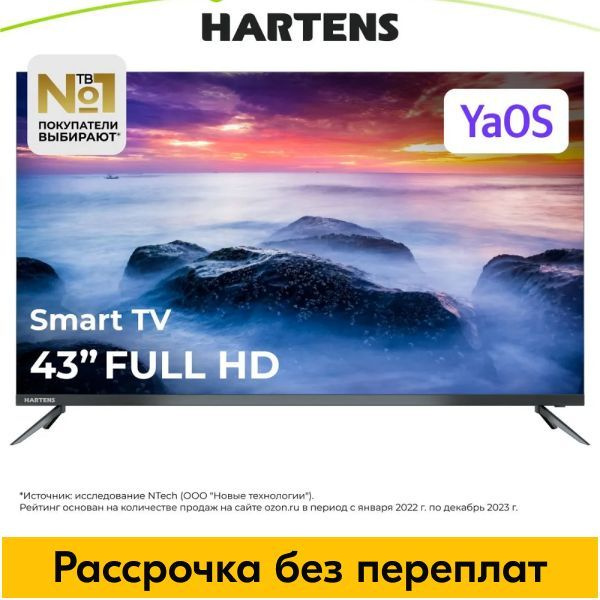 Купить телевизор Hartens HTY- 43F11B- VS . 43" - купить с доставкой по ...