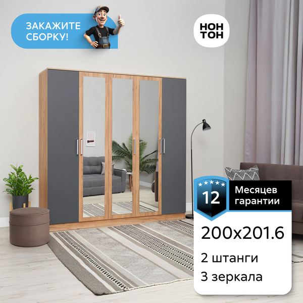 Шкаф распашной НОНТОН Шкаф Мартина, 200x52x201.6 см - купить по ...