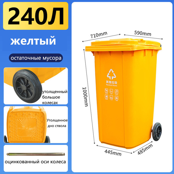 Мусорный бак, 1 шт, желтый купить по доступной цене с доставкой в ...