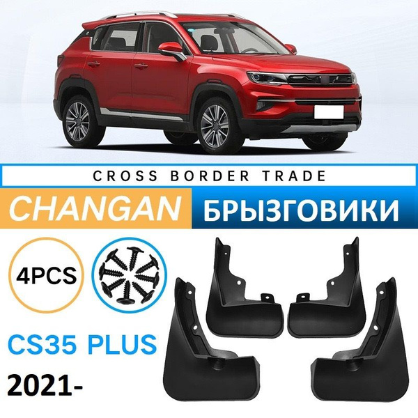 Брызговики Changan CS 35 Plus New/ Чанган ЦС 35 Плюс Нью с 2021 по н.в ...