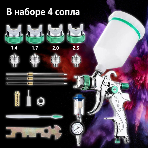 Пневматический краскопульт, 600 мл, 4 сменные дюзы - купить с доставкой ...