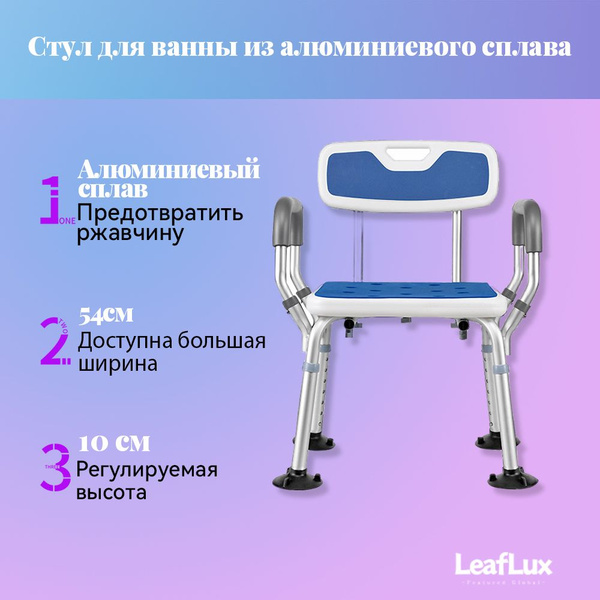 Нержавеющее кресло для ванны из алюминиевого сплава, кресло для душа ...