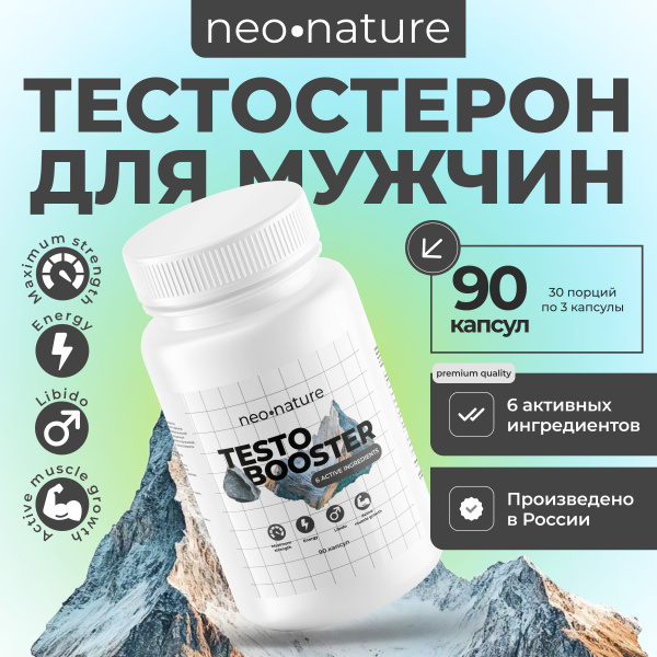 Бустер тестостерона для мужчин, с натуральным составом, анаболики для ...