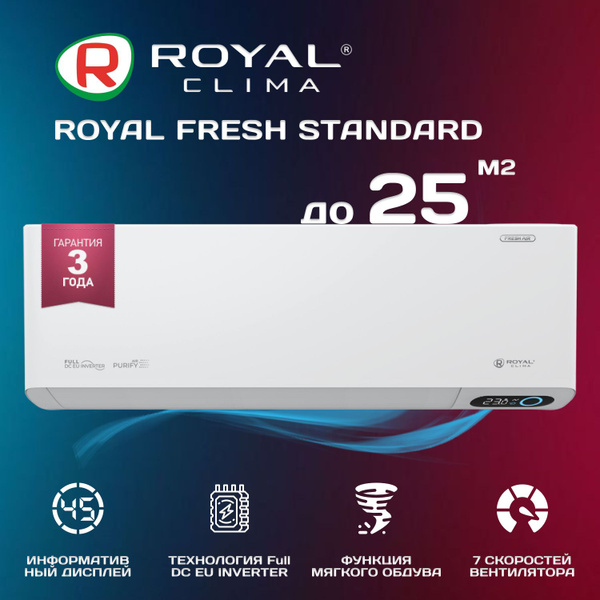 Настенная сплит-система инвертор Royal Clima Royal Fresh Standard RCI ...