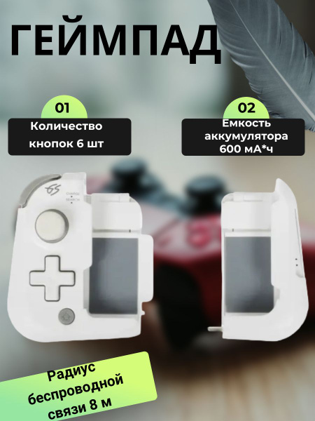 Геймпад DEXP, для Android, iOS, белый - купить по выгодной цене в ...