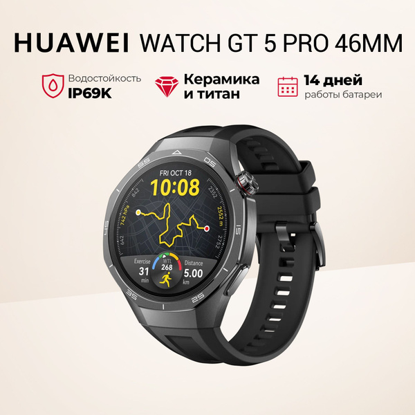 Характеристики HUAWEI Умные часы HUAWEI watch GT 5 Pro, 46mm, черный ...