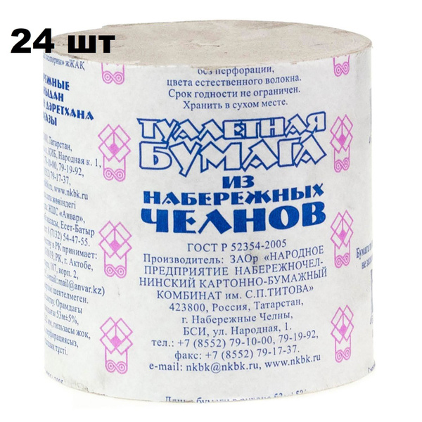 Туалетная бумага 24 шт купить на OZON по низкой цене (1744061386)