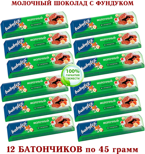 ШОКОЛАДНЫЙ БАТОНЧИК BabyFox (Бэби Фокс) с ФУНДУКОМ, 12 штук по 45 грамм ...