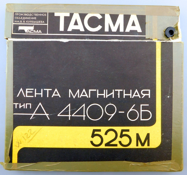 Магнитофонная катушка бобина ТАСМА А4409-6Б 525 м 1985 год с записью ...